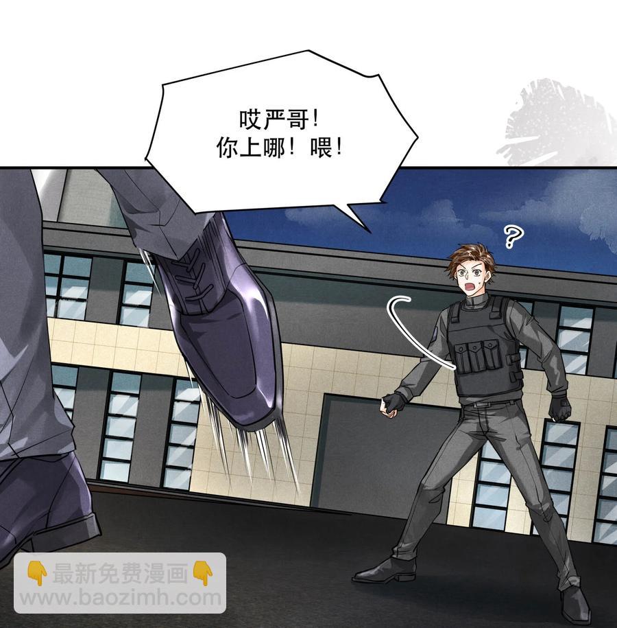 🍝破云 58 等严峫来 第10页