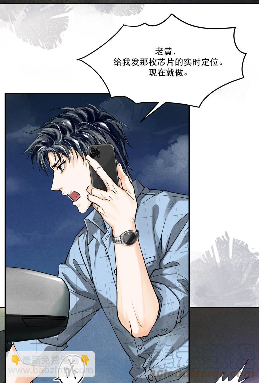 🍝破云 58 等严峫来 第11页