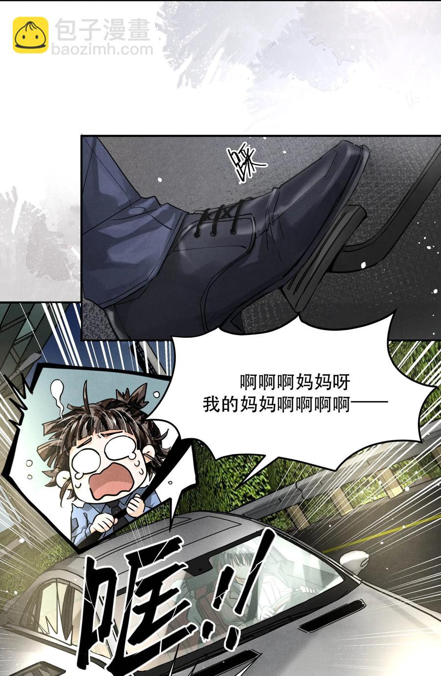 🍝破云 58 等严峫来 第16页