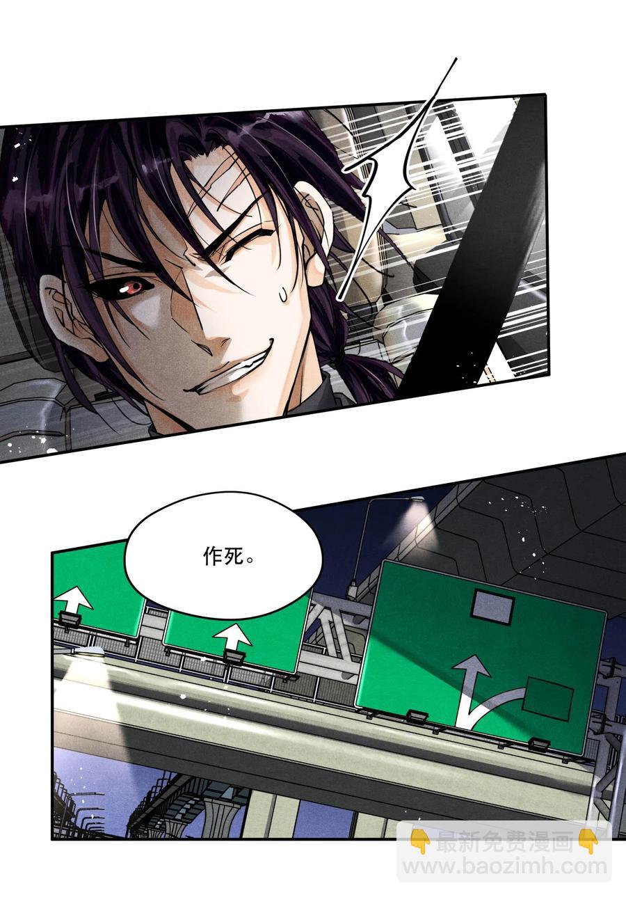 🍝破云 58 等严峫来 第18页