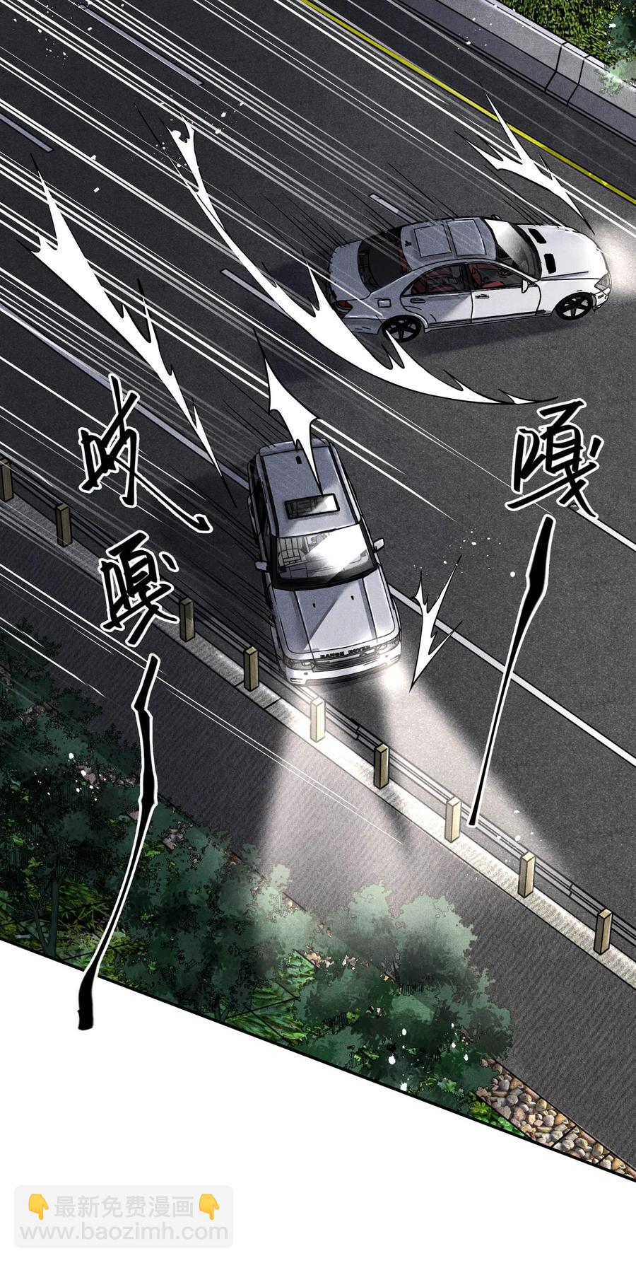 🍝破云 58 等严峫来 第20页