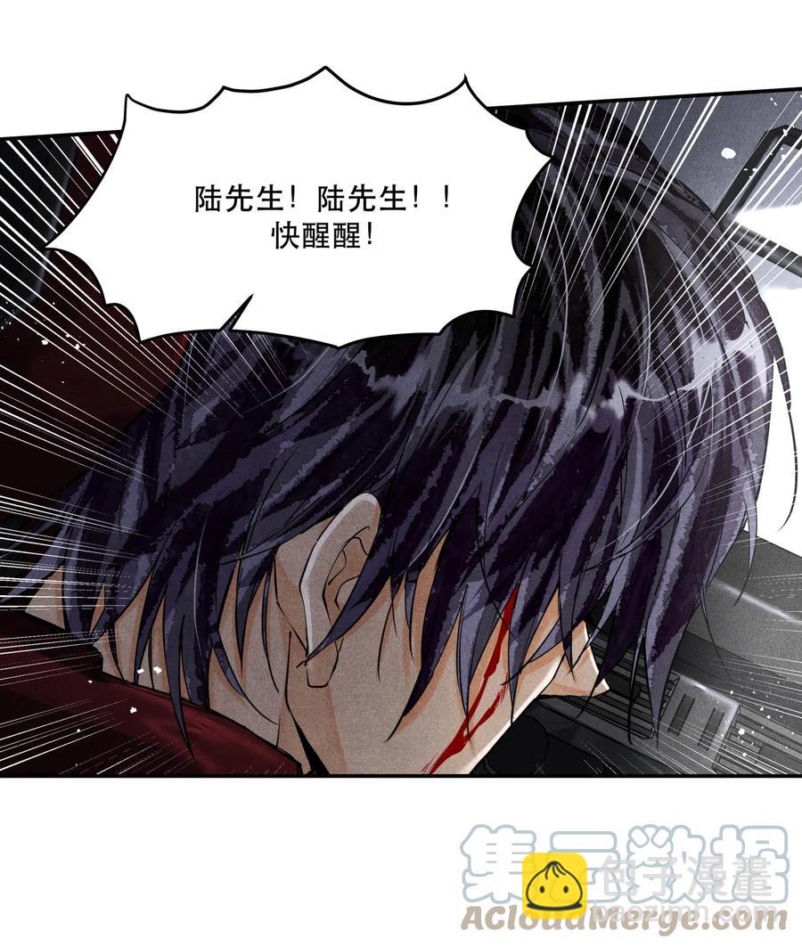🍝破云 58 等严峫来 第23页