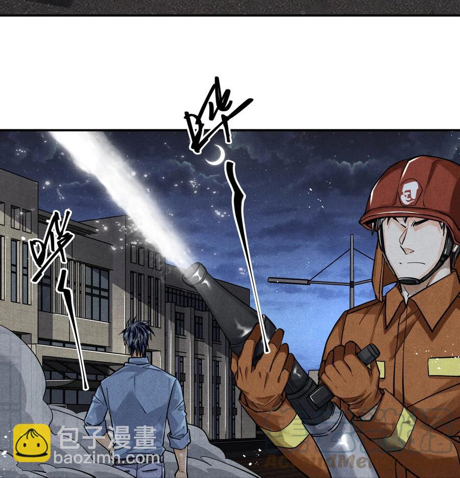 🍝破云 58 等严峫来 第3页