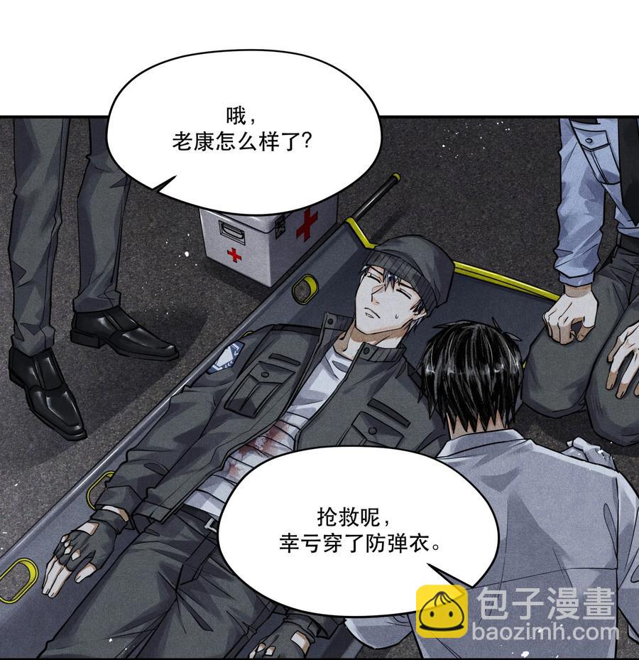 🍝破云 58 等严峫来 第6页
