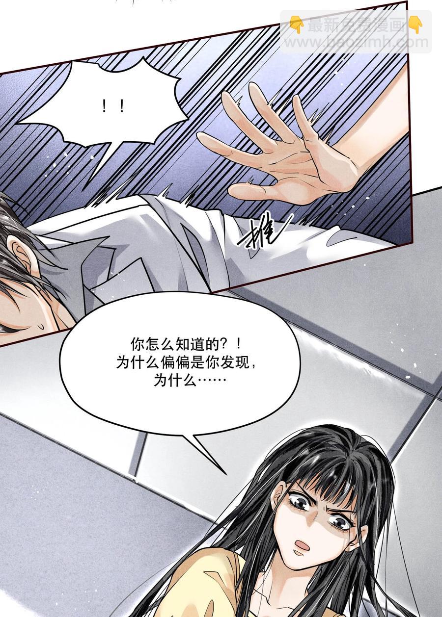 🍝破云 57 追击 第12页