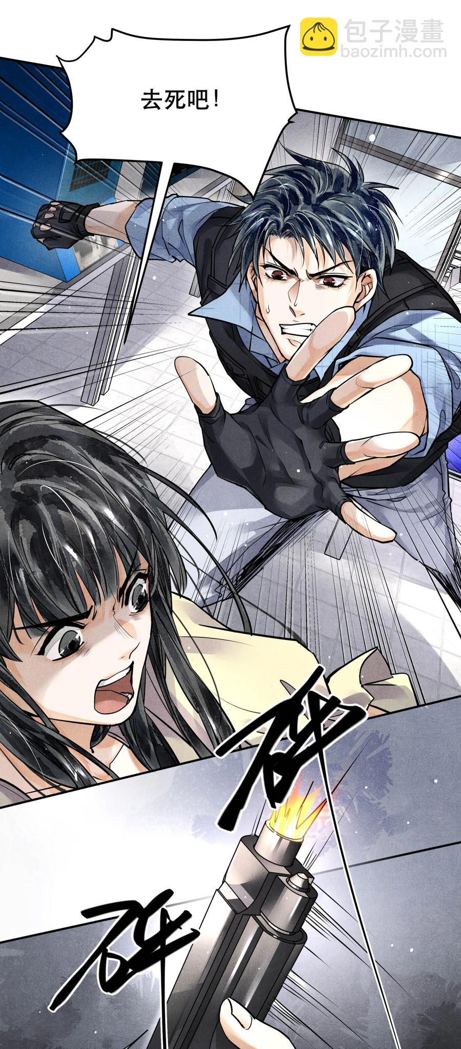 🍝破云 57 追击 第14页