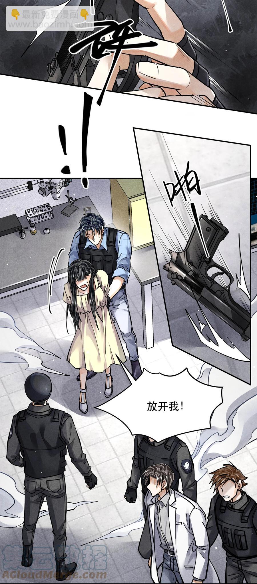 🍝破云 57 追击 第15页
