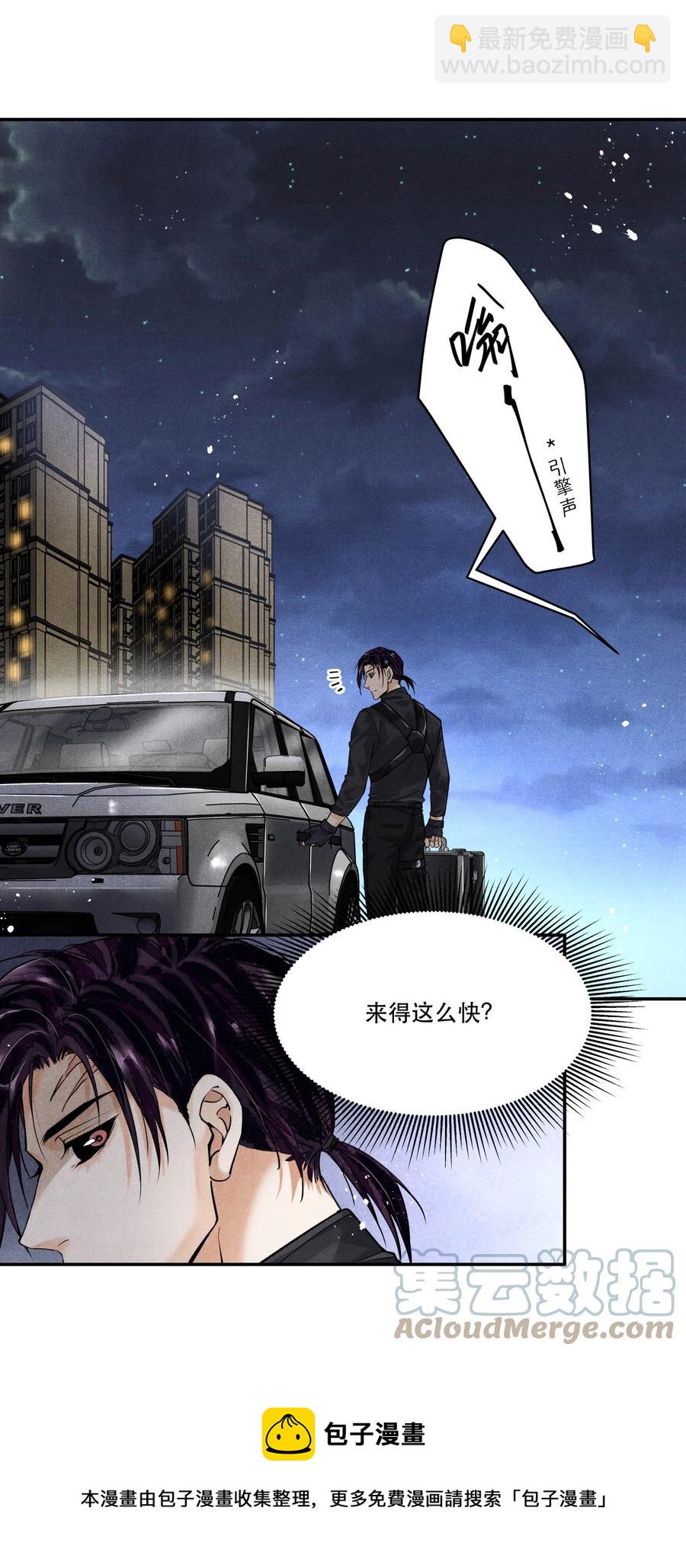 🍝破云 57 追击 第21页