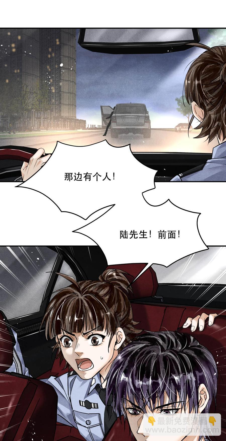 🍝破云 57 追击 第22页