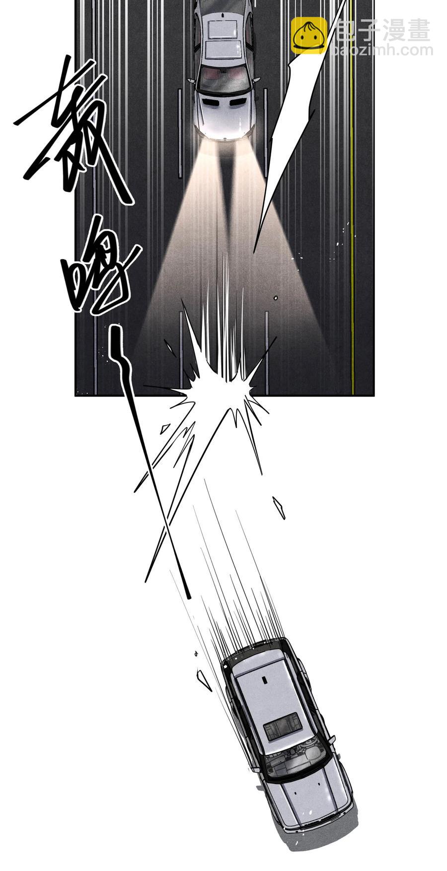 🍝破云 57 追击 第24页