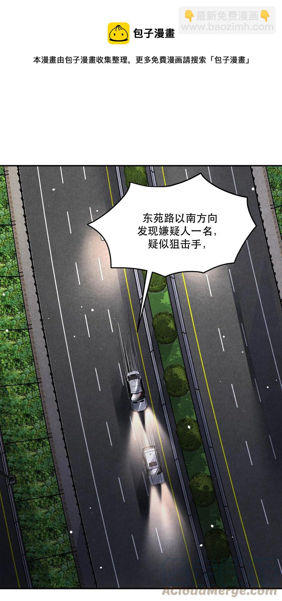 🍝破云 57 追击 第25页