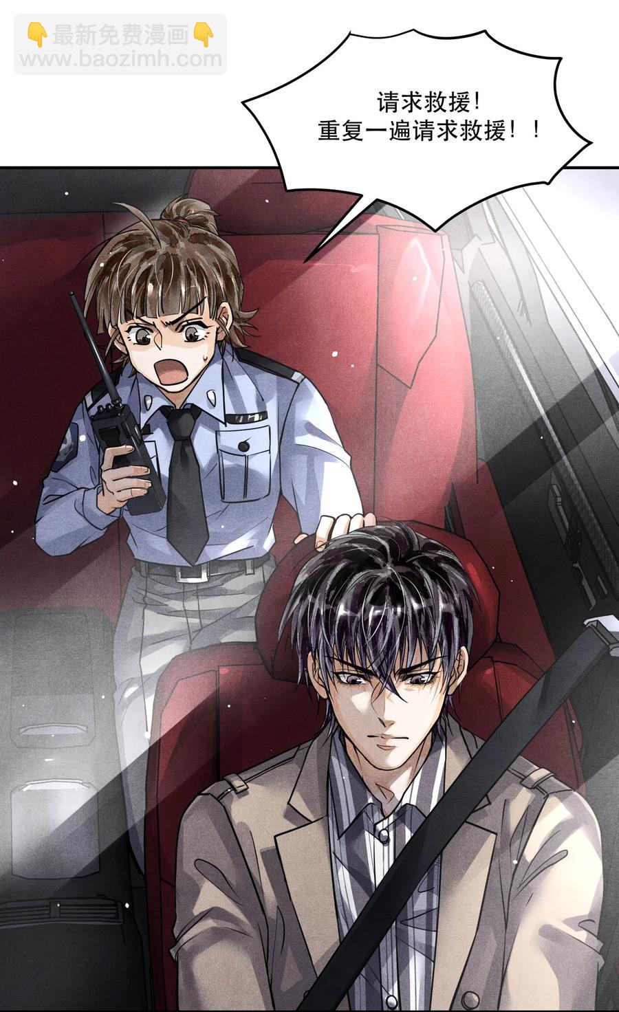 🍝破云 57 追击 第26页