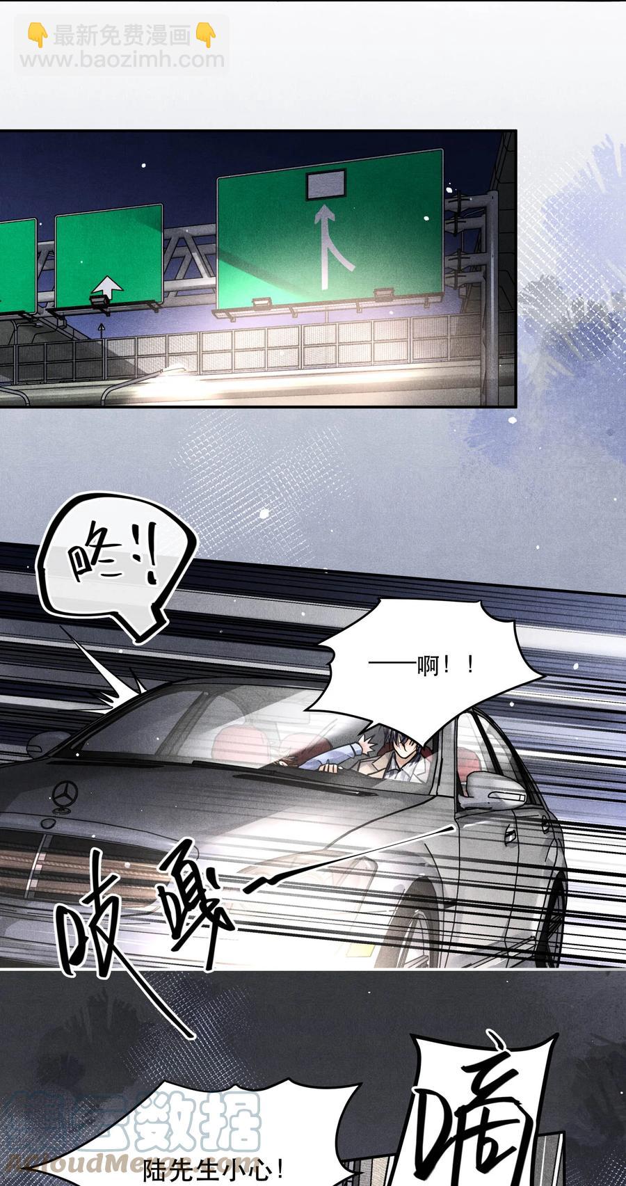 🍝破云 57 追击 第27页