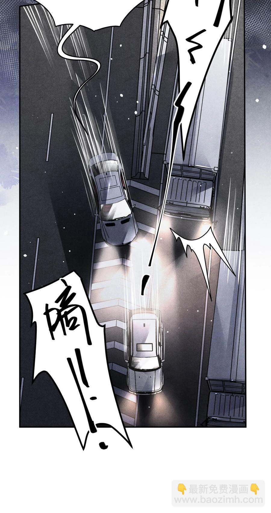 🍝破云 57 追击 第28页
