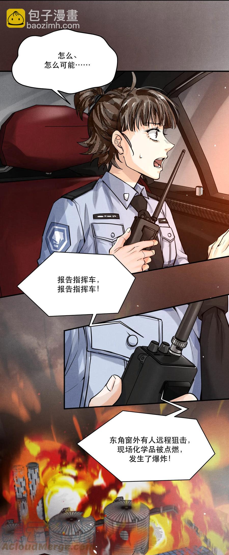 🍝破云 57 追击 第3页