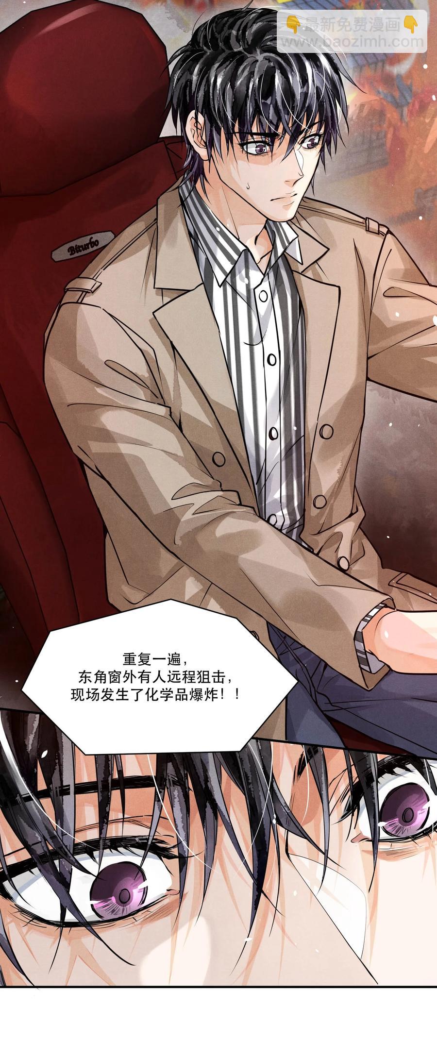 🍝破云 57 追击 第4页