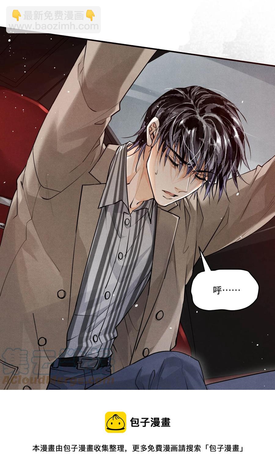 🍝破云 57 追击 第5页