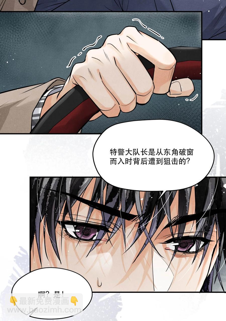 🍝破云 57 追击 第6页