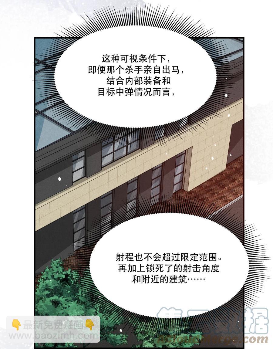 🍝破云 57 追击 第7页