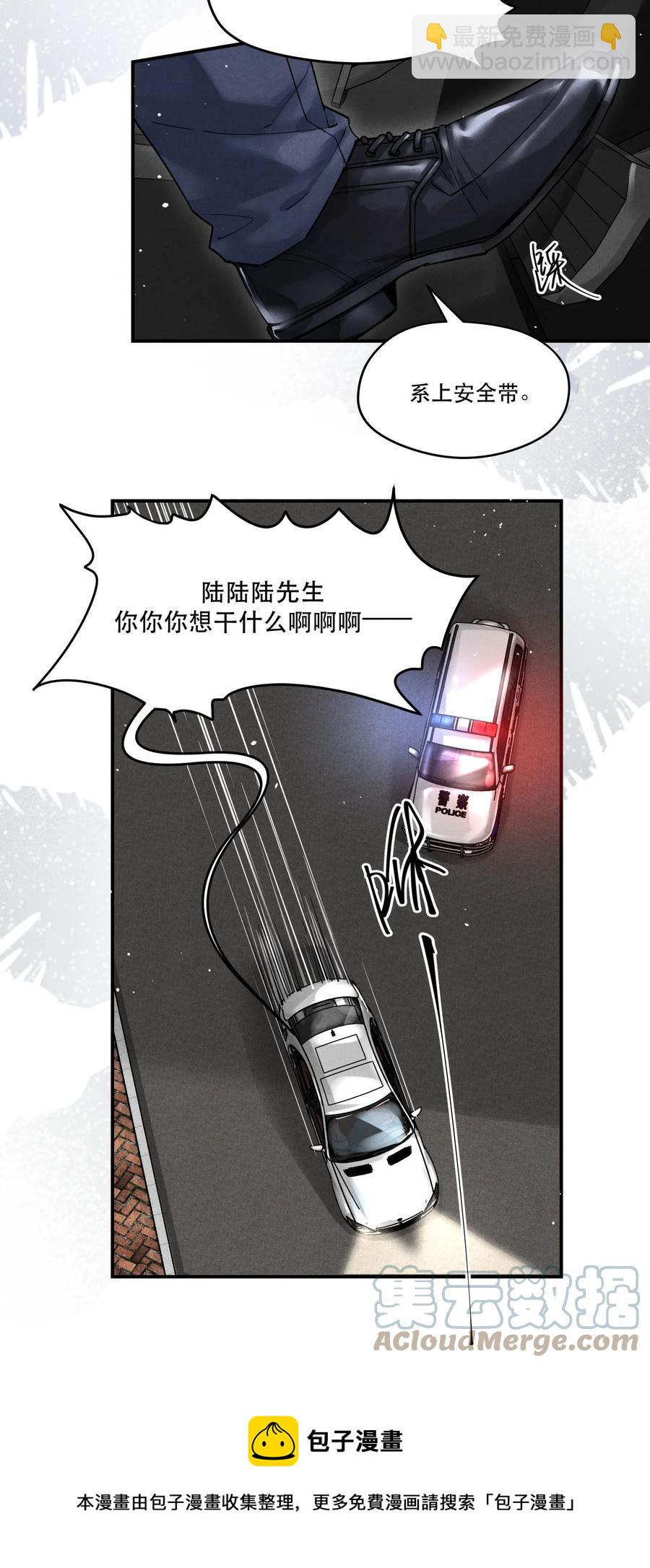 🍝破云 57 追击 第9页