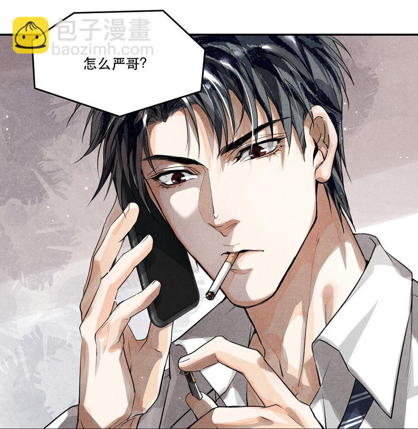 🍝破云 07 你真的是陆成江？ 第15页