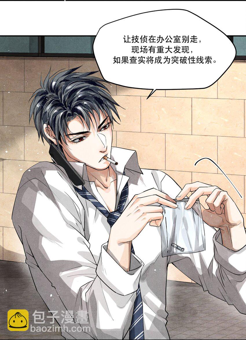 🍝破云 07 你真的是陆成江？ 第16页