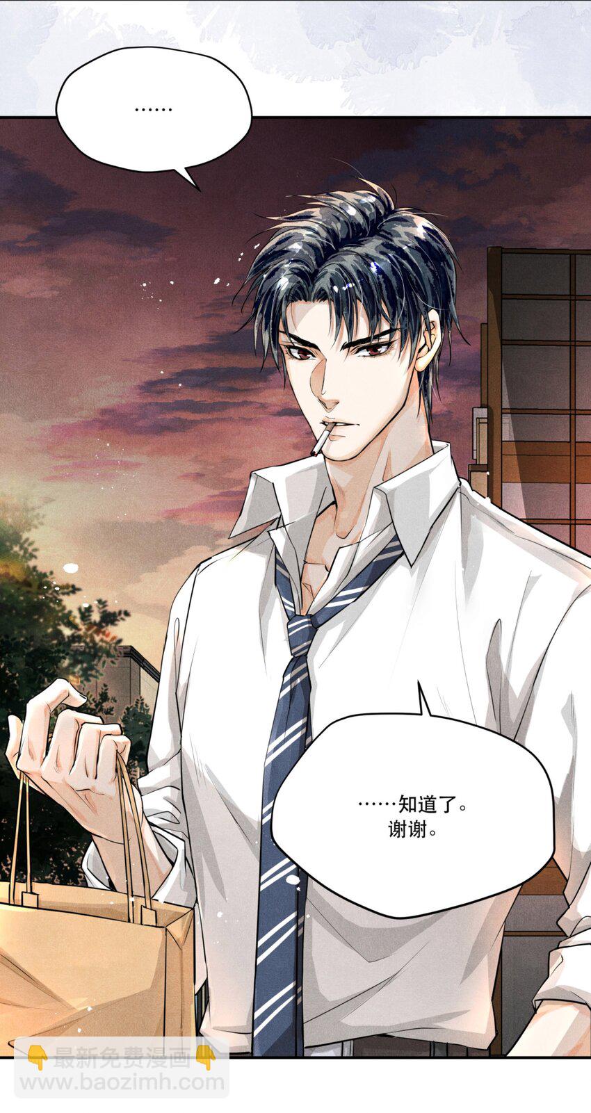 🍝破云 07 你真的是陆成江？ 第23页