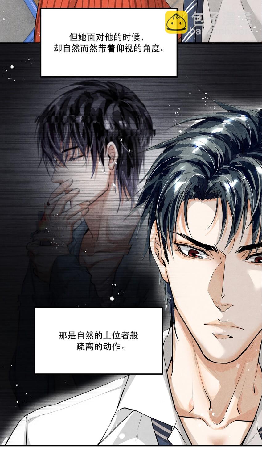 🍝破云 07 你真的是陆成江？ 第5页