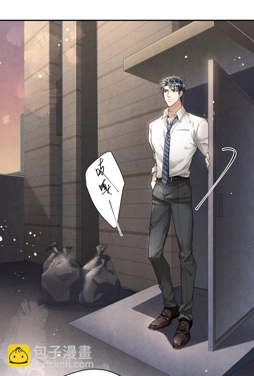 🍝破云 07 你真的是陆成江？ 第7页