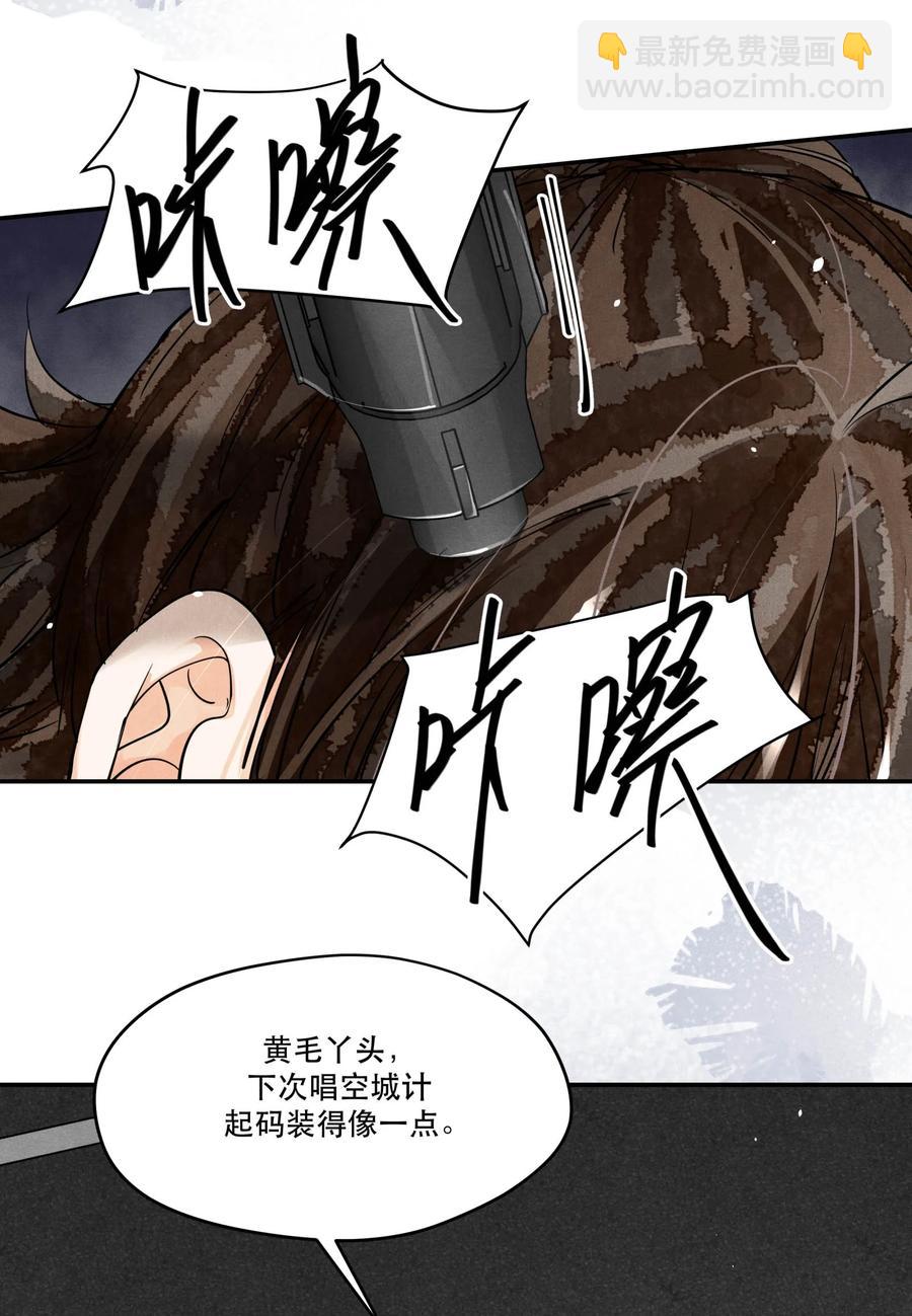 🍝破云 60 好，我跟你回去 第16页