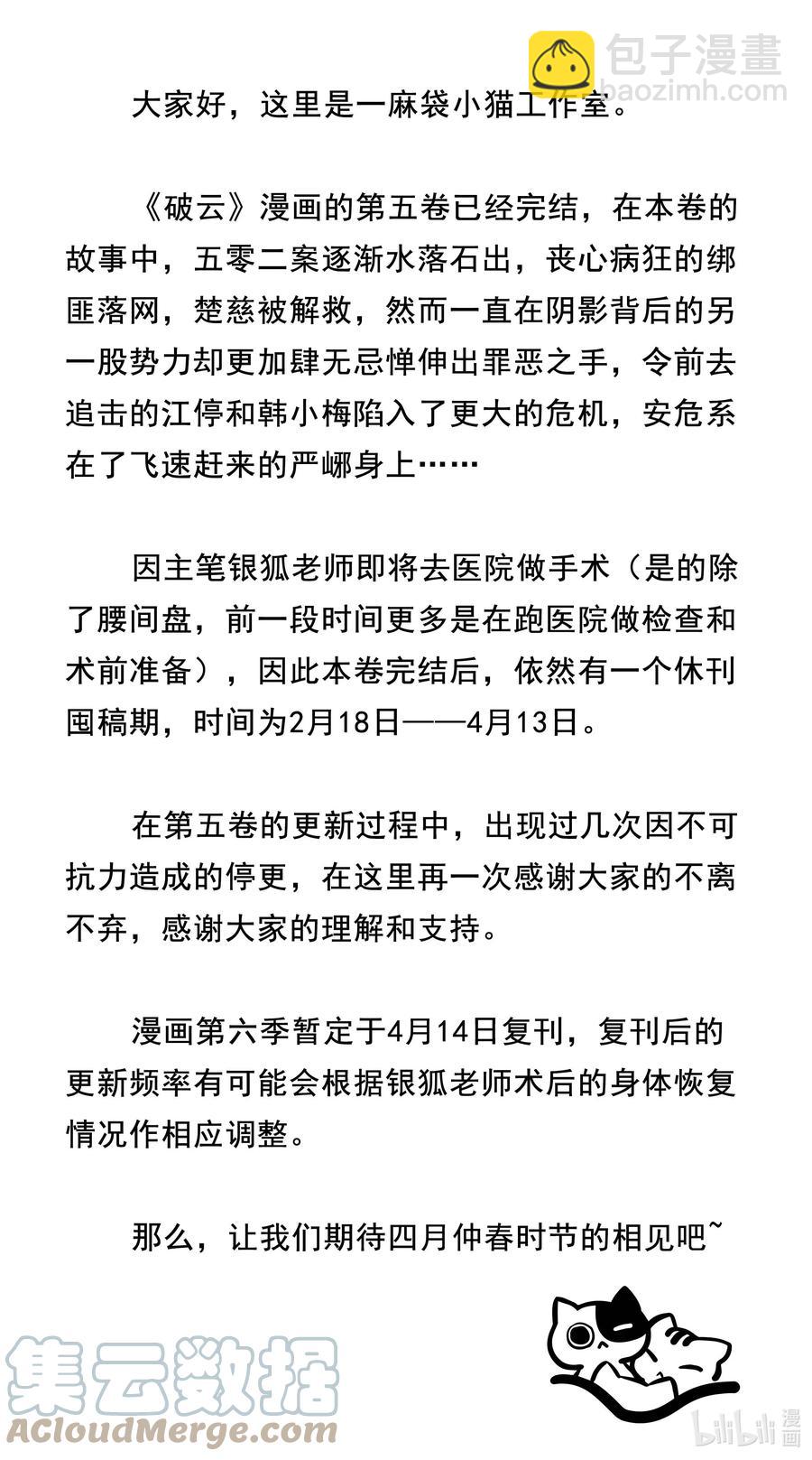 🍝破云 60 好，我跟你回去 第27页