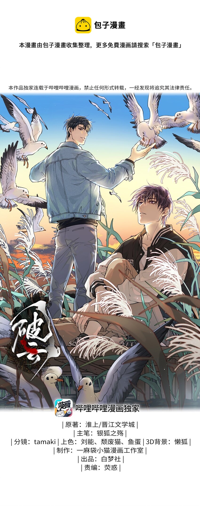 🍝破云 62 我不能死，但是—— 第1页