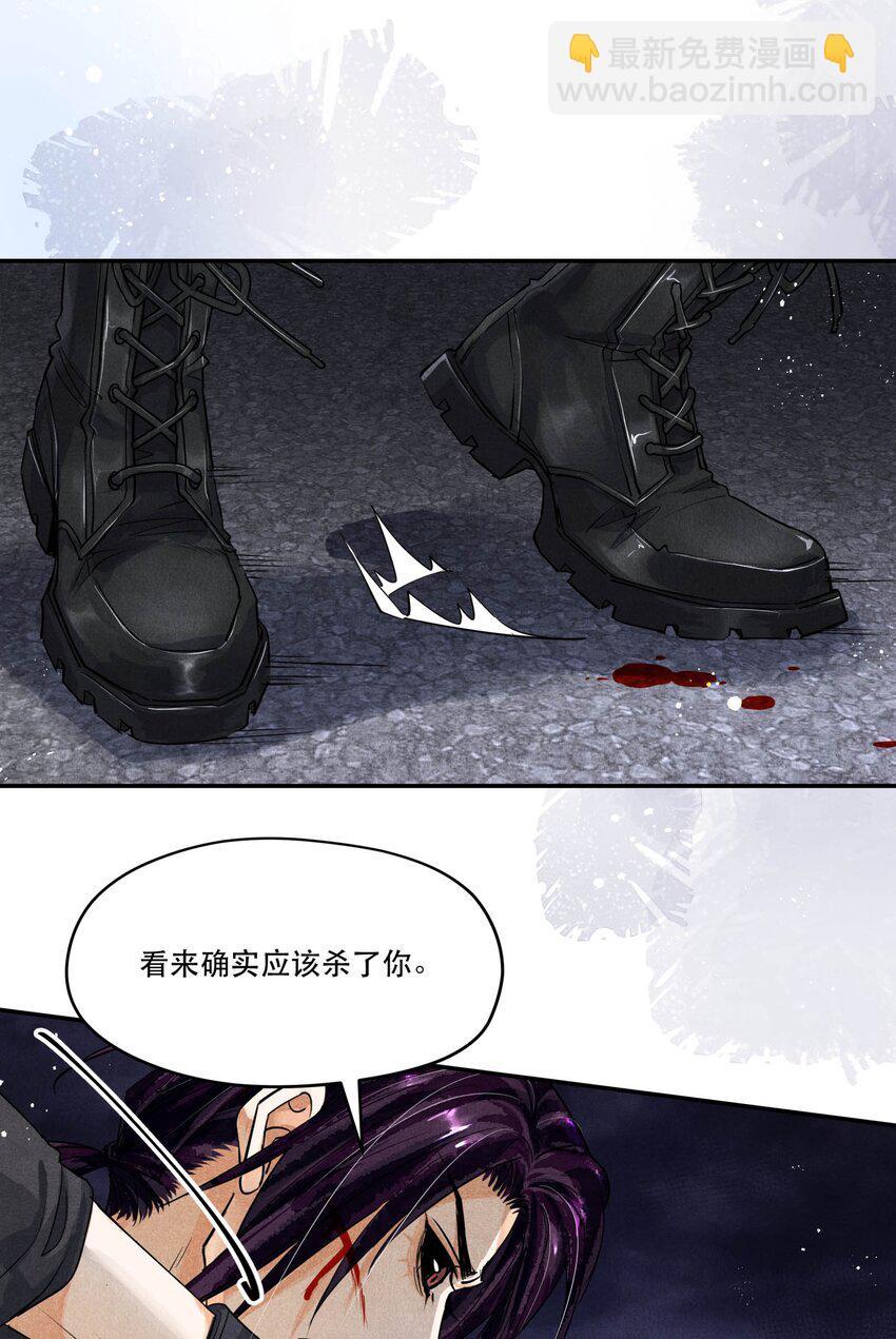 🍝破云 62 我不能死，但是—— 第10页