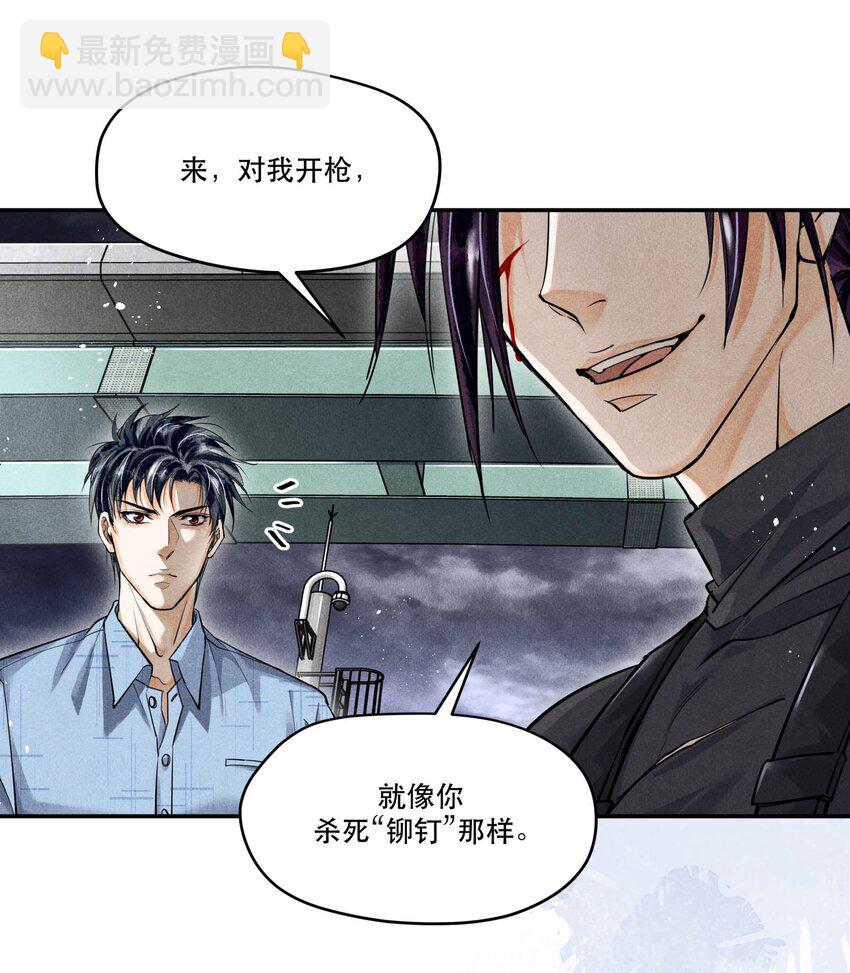 🍝破云 62 我不能死，但是—— 第15页
