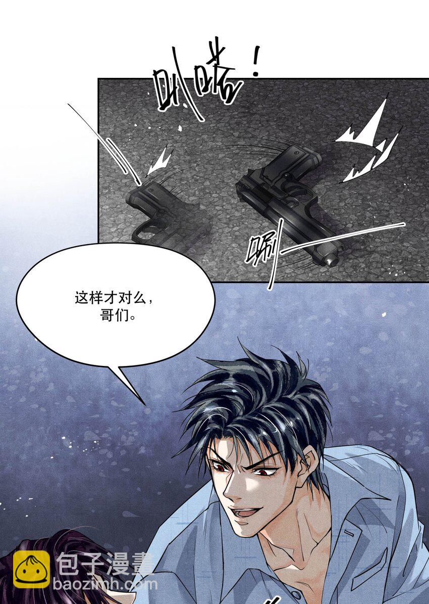 🍝破云 62 我不能死，但是—— 第2页