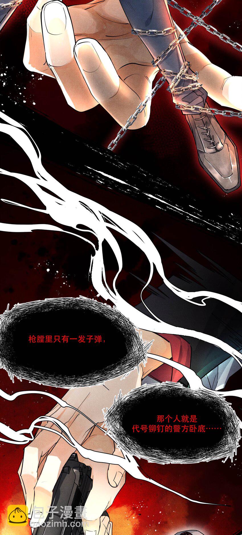 🍝破云 62 我不能死，但是—— 第20页