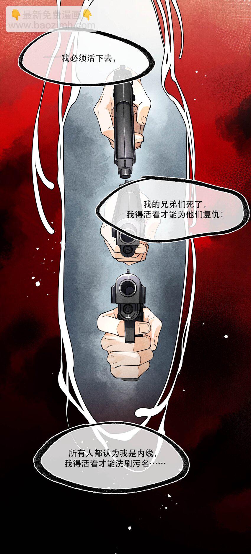 🍝破云 62 我不能死，但是—— 第22页