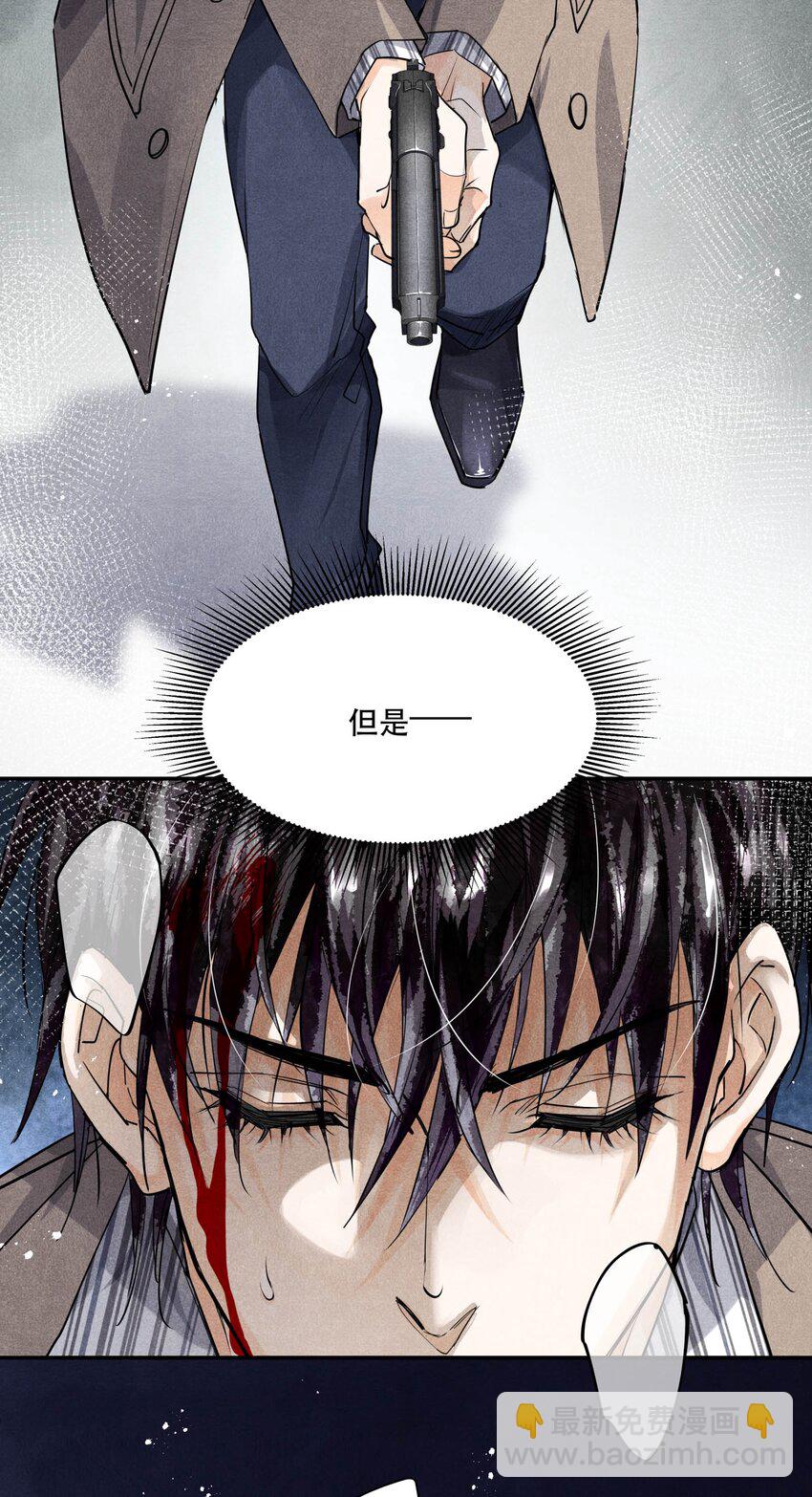 🍝破云 62 我不能死，但是—— 第24页