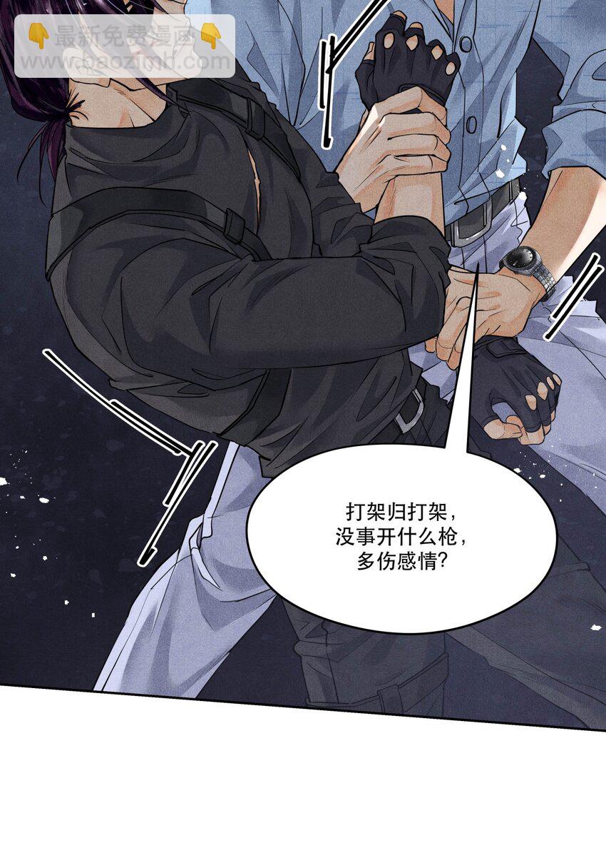 🍝破云 62 我不能死，但是—— 第3页