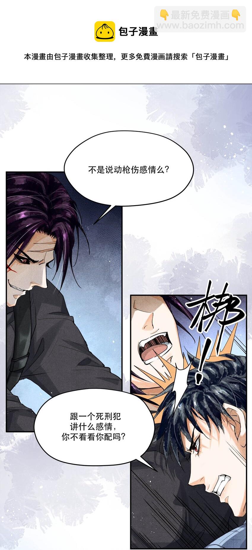 🍝破云 62 我不能死，但是—— 第9页