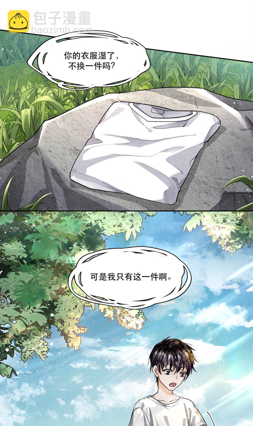 🍝破云 64 往昔总会过去 第12页