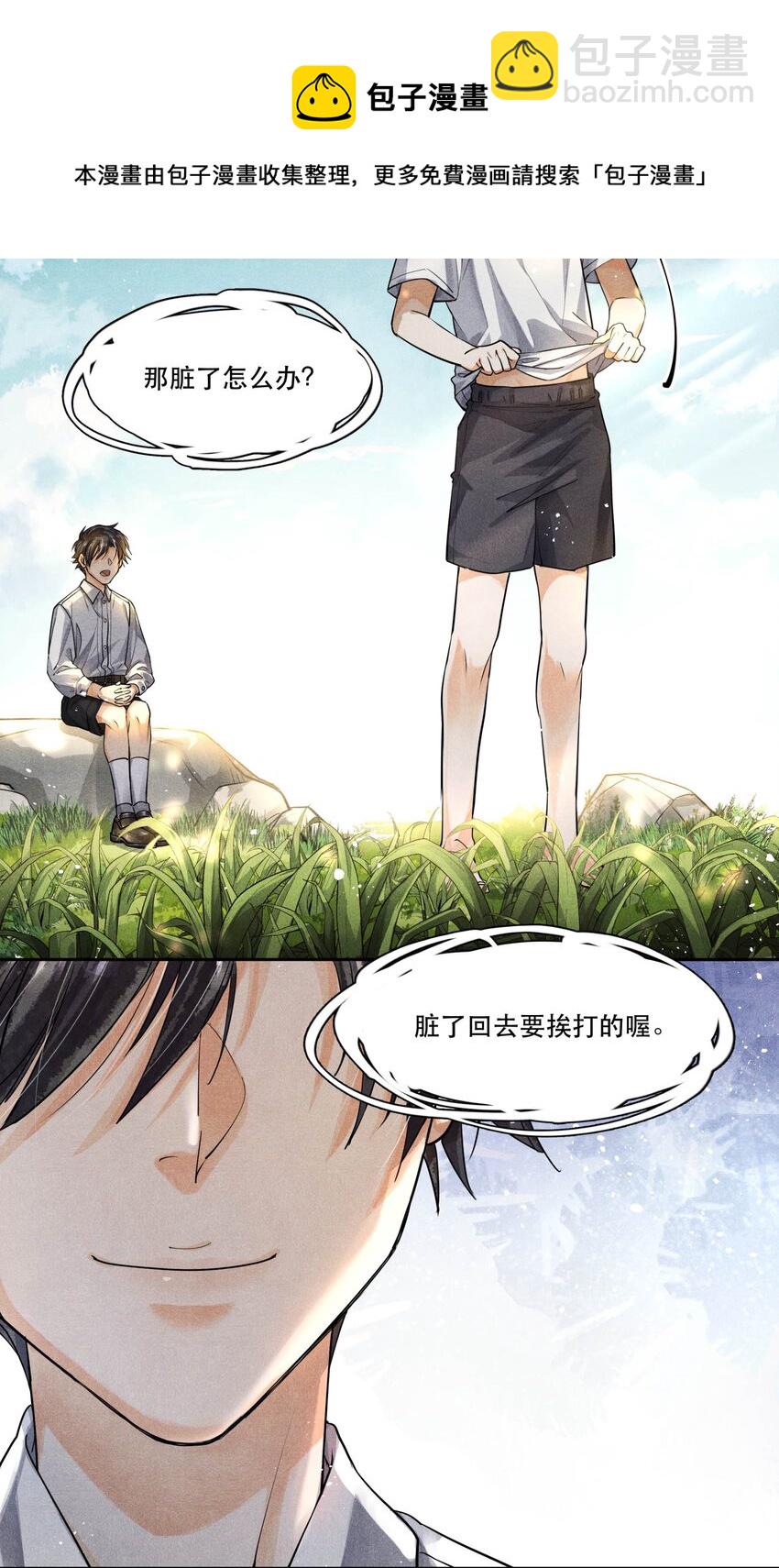🍝破云 64 往昔总会过去 第13页