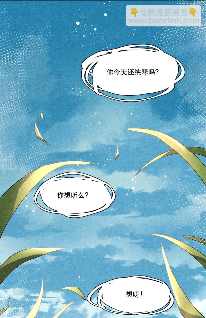 🍝破云 64 往昔总会过去 第14页