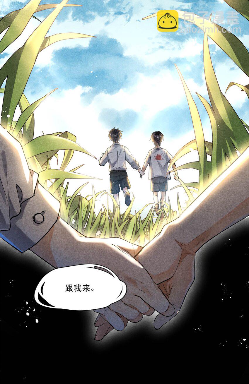 🍝破云 64 往昔总会过去 第15页