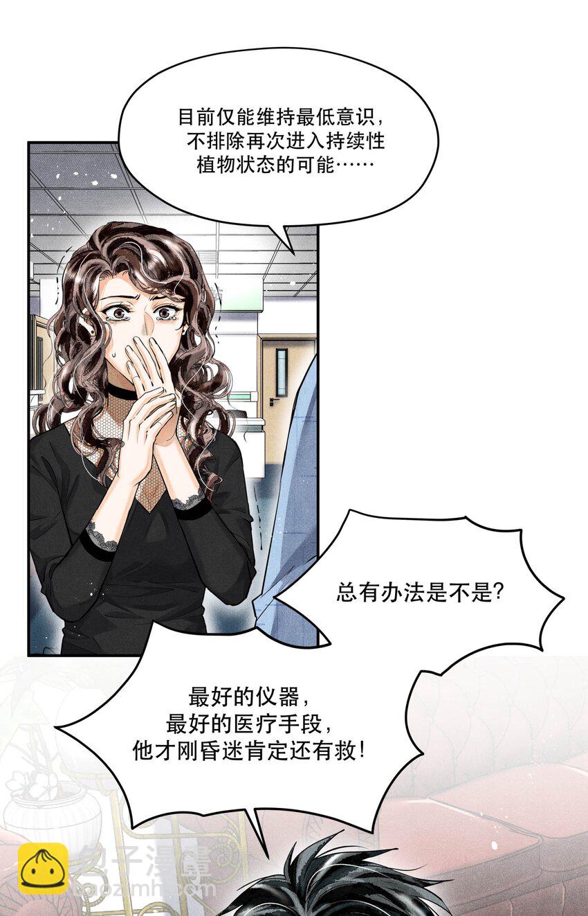 🍝破云 64 往昔总会过去 第22页