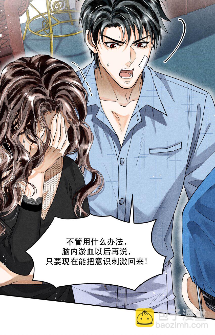 🍝破云 64 往昔总会过去 第23页