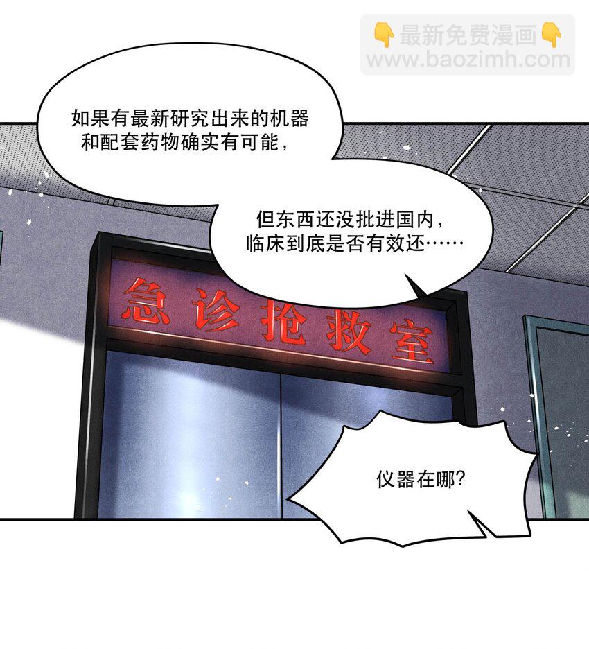 🍝破云 64 往昔总会过去 第24页