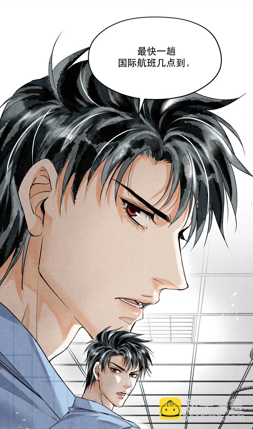 🍝破云 64 往昔总会过去 第26页