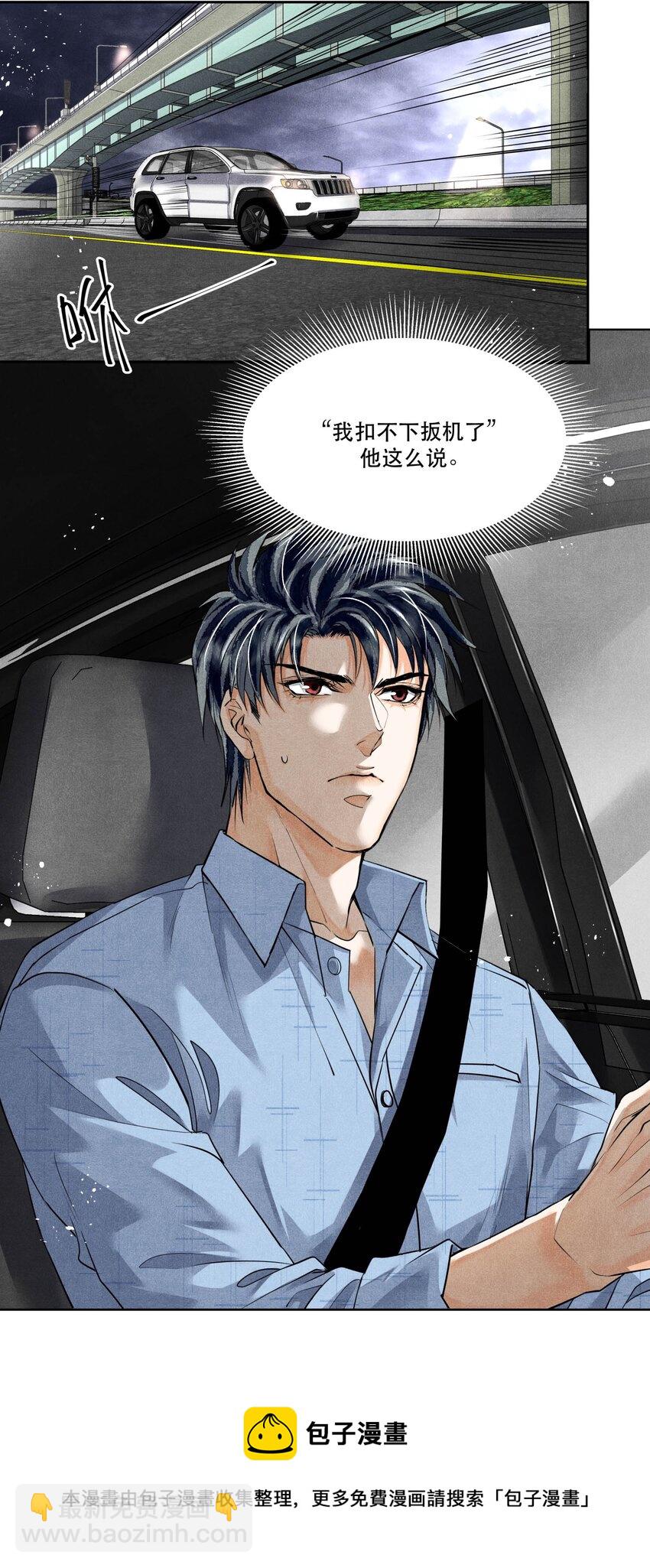 🍝破云 64 往昔总会过去 第5页