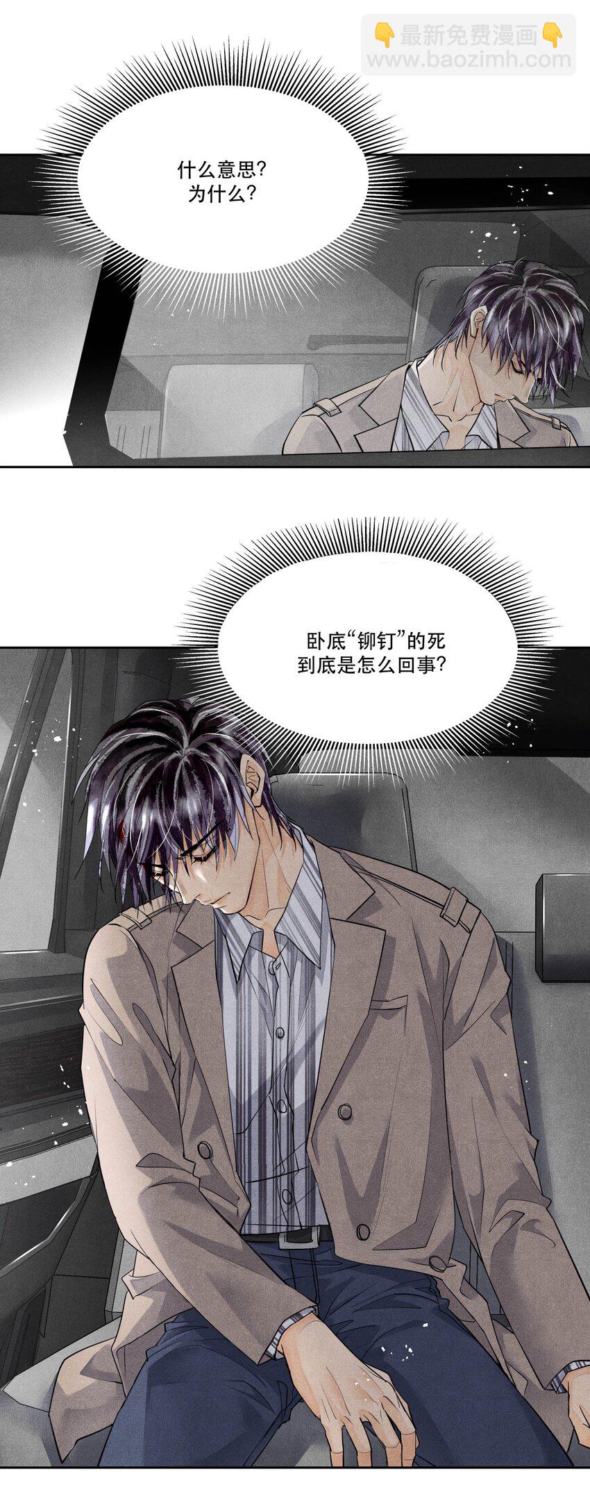 🍝破云 64 往昔总会过去 第6页
